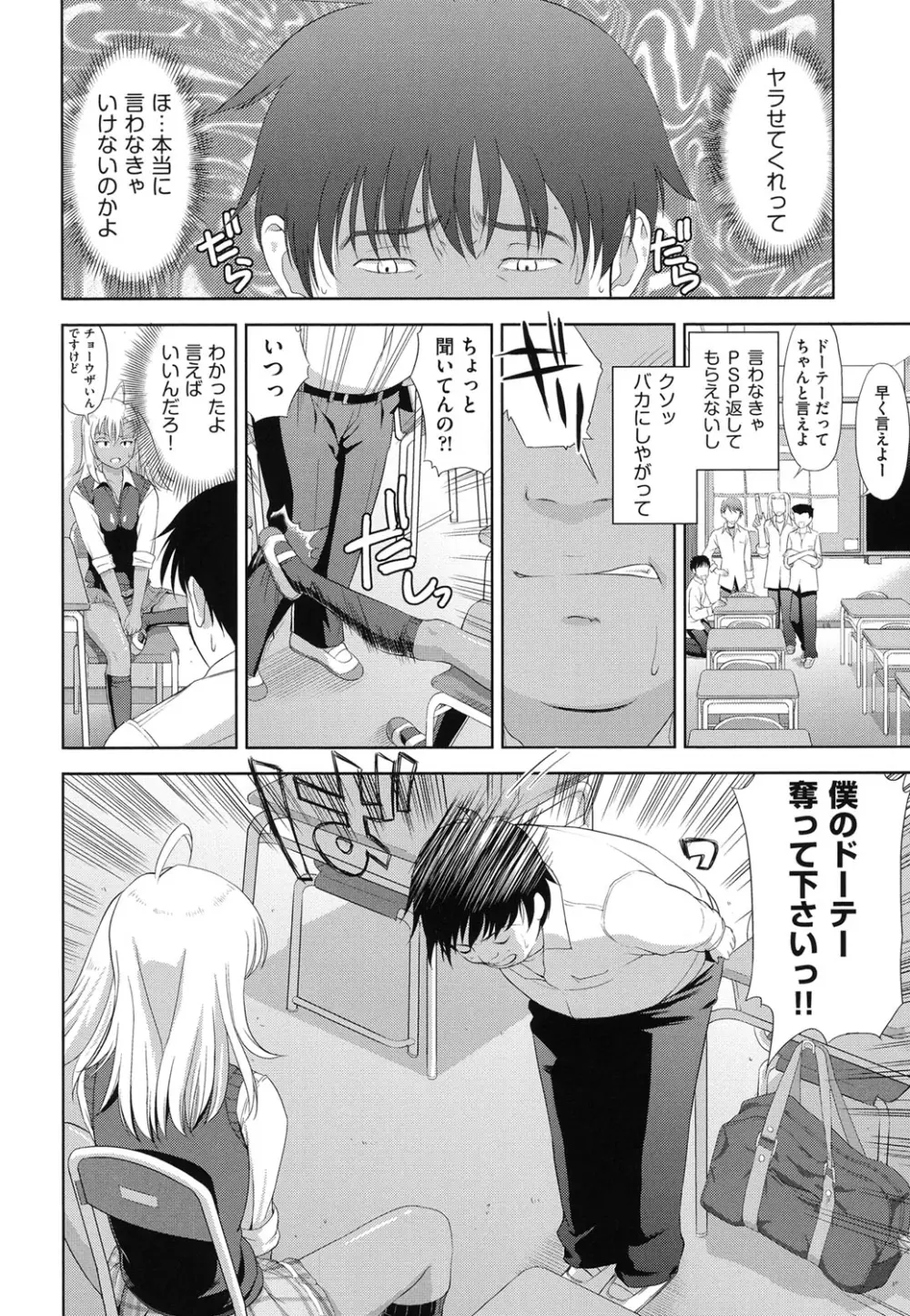 チチオトメ Page.151