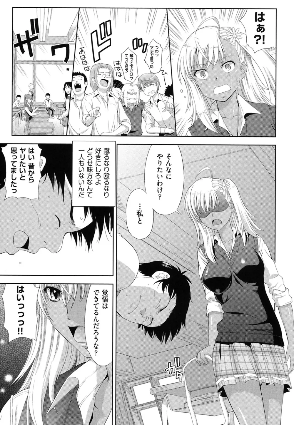 チチオトメ Page.152