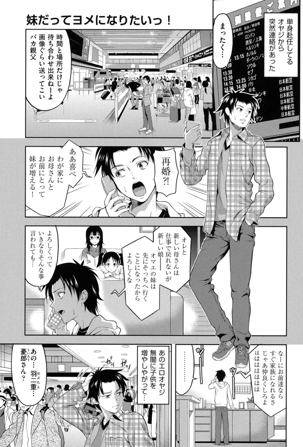 チチオトメ Page.30