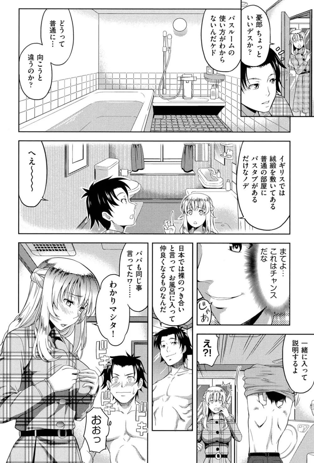 チチオトメ Page.35