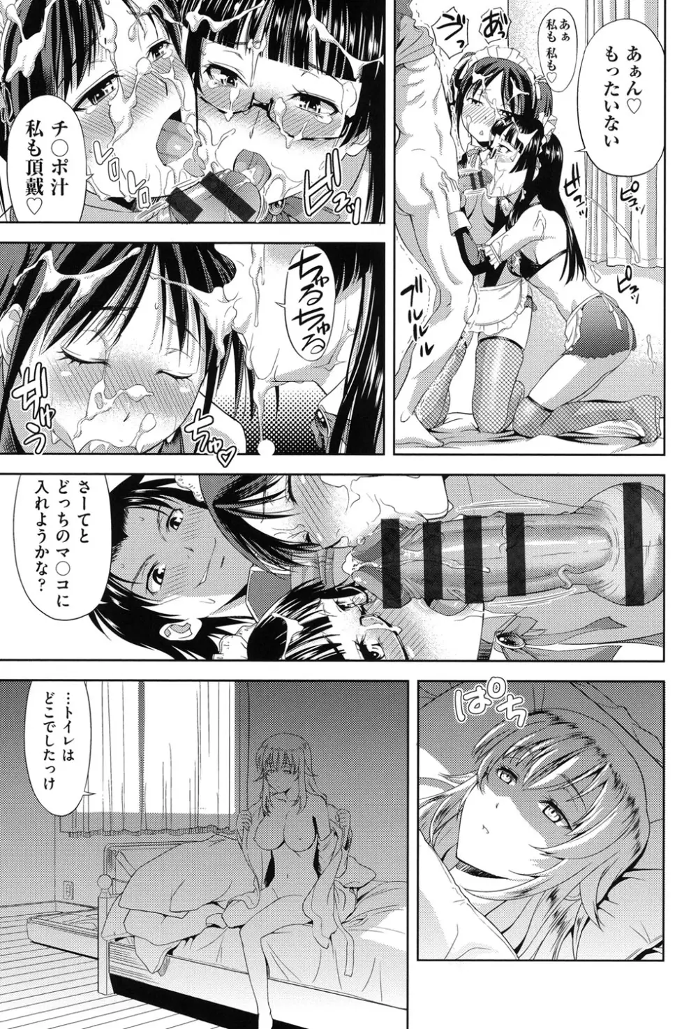 チチオトメ Page.46