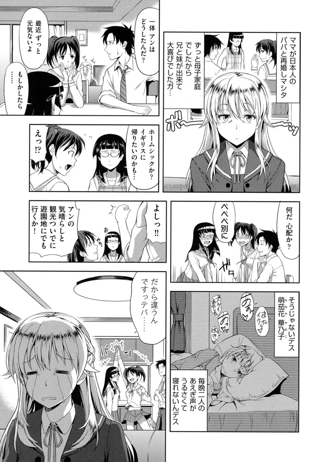 チチオトメ Page.58