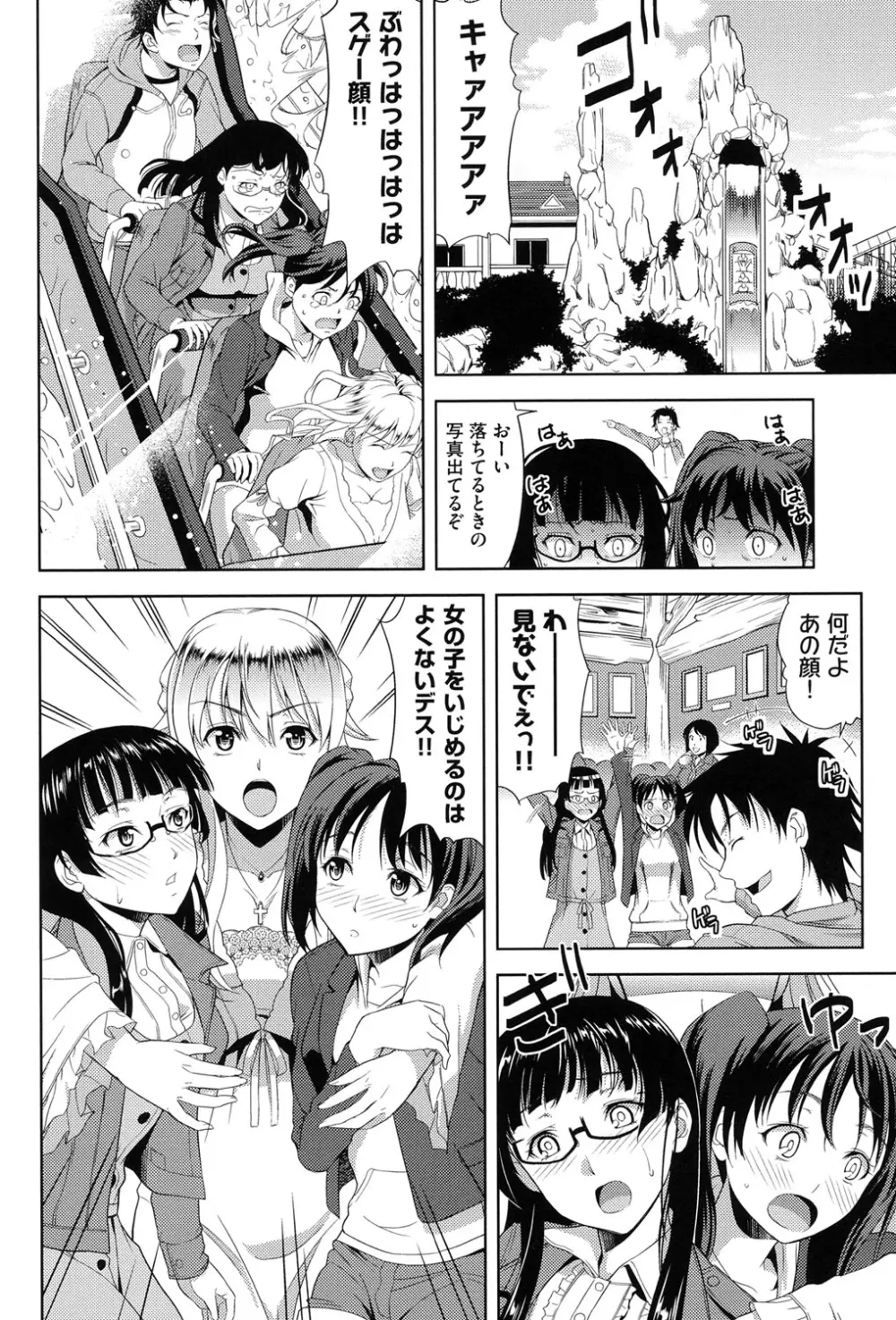 チチオトメ Page.61