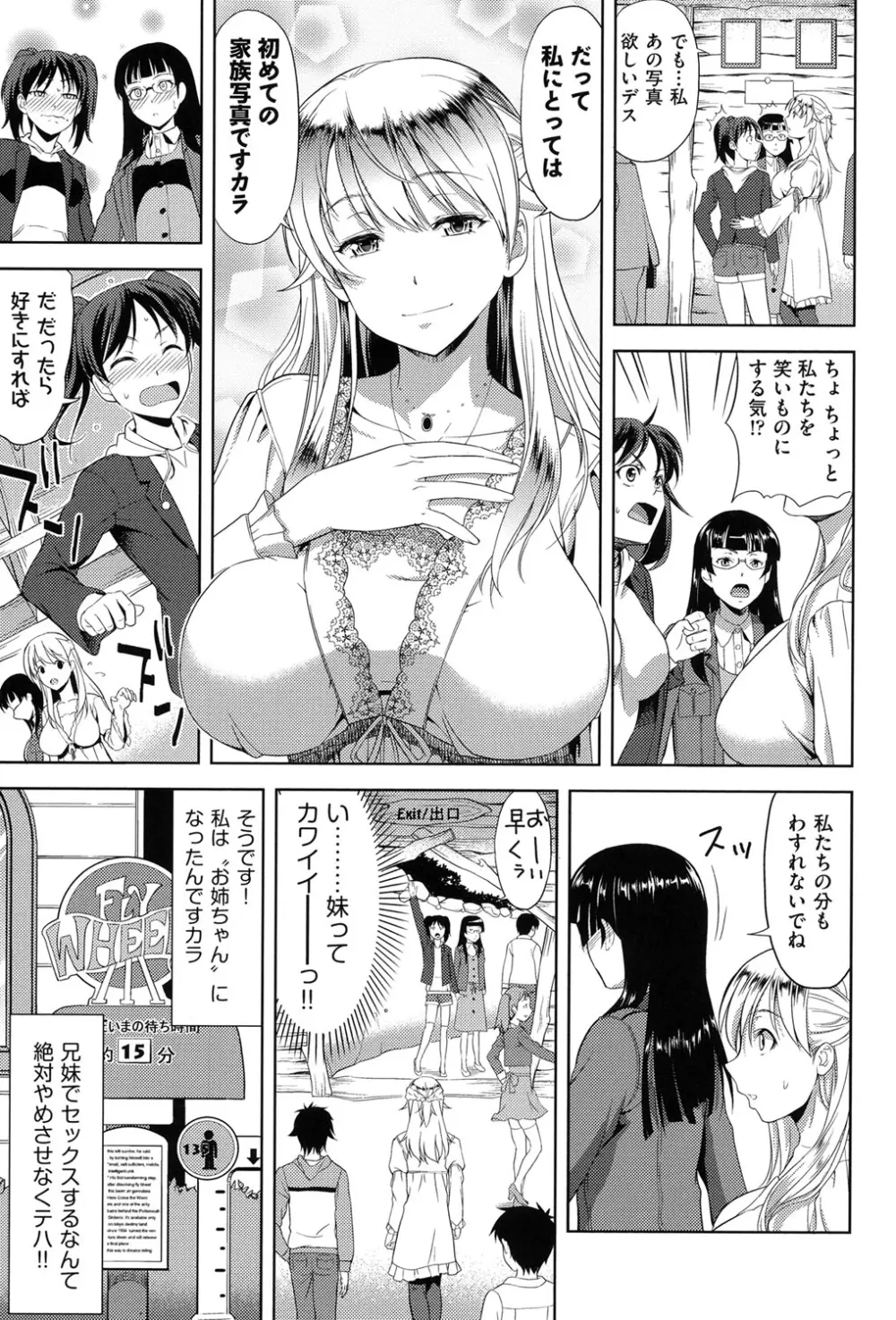 チチオトメ Page.62