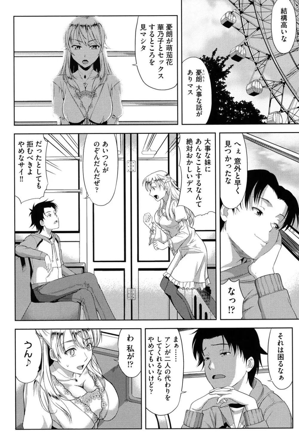 チチオトメ Page.63