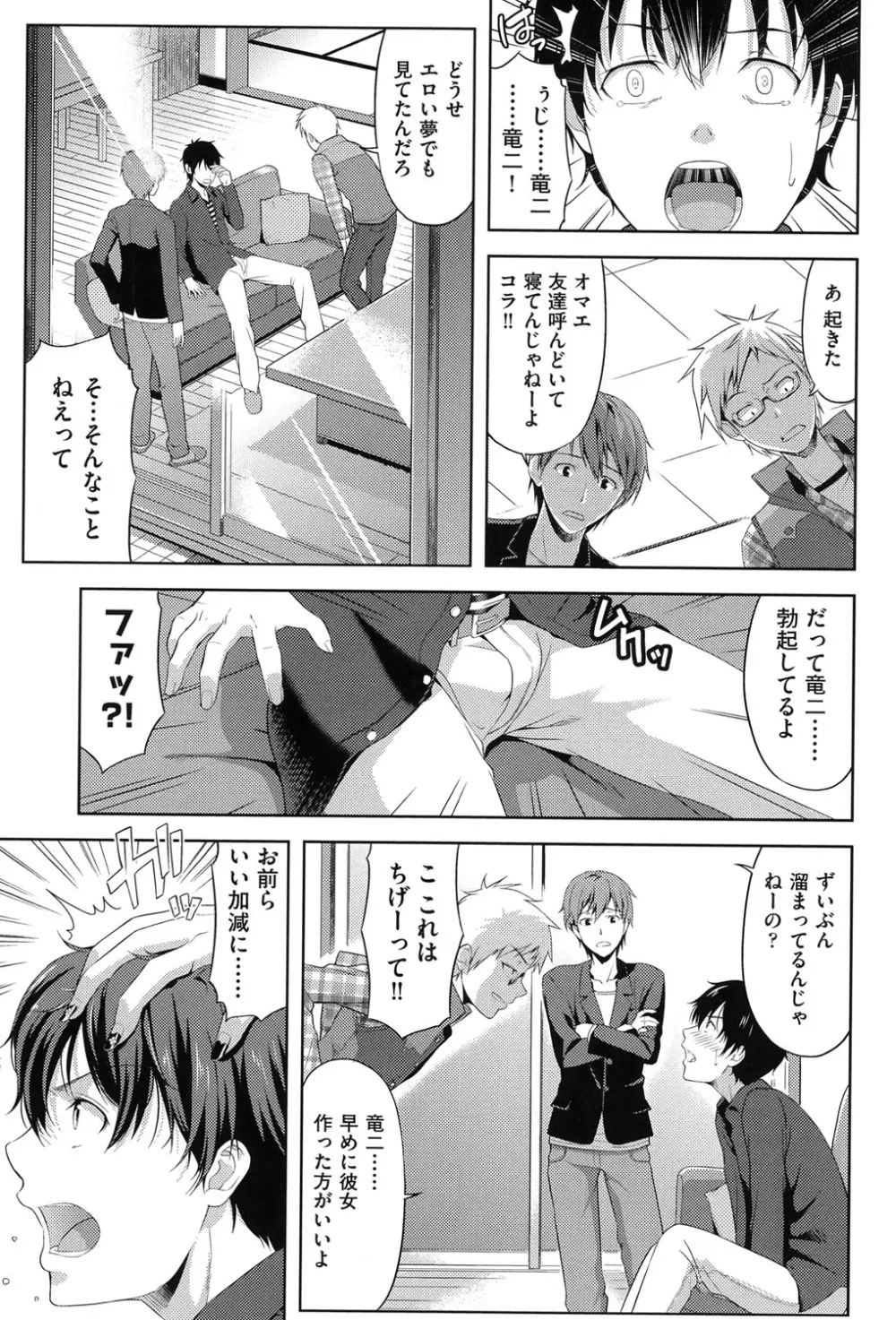 チチオトメ Page.8