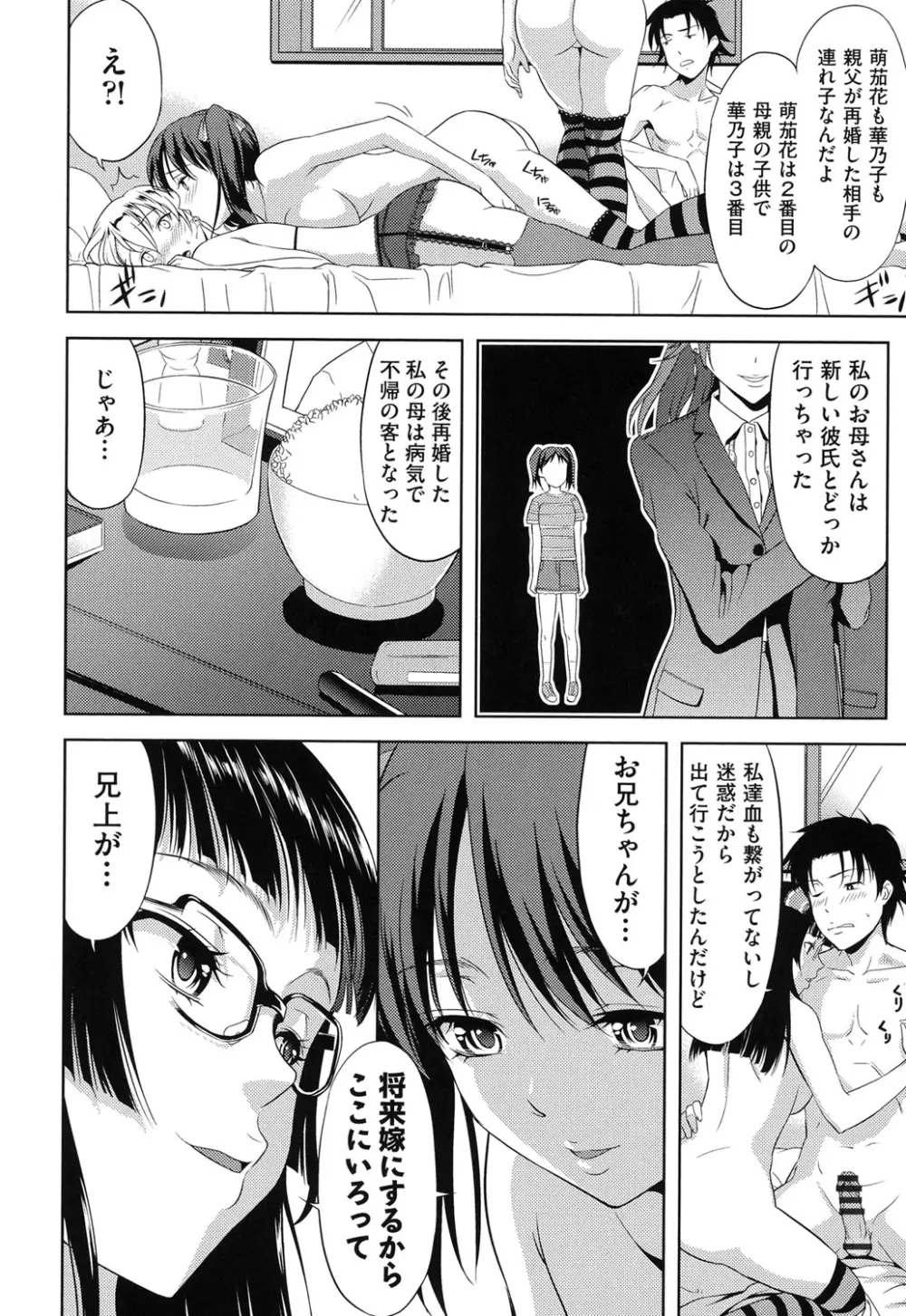 チチオトメ Page.99