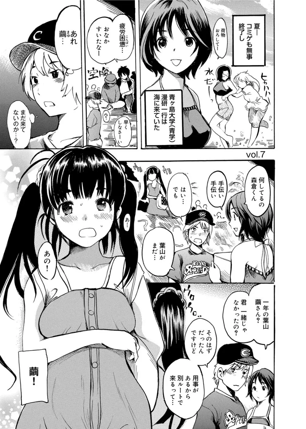 がくまん! 大学漫研グラフティー Page.114