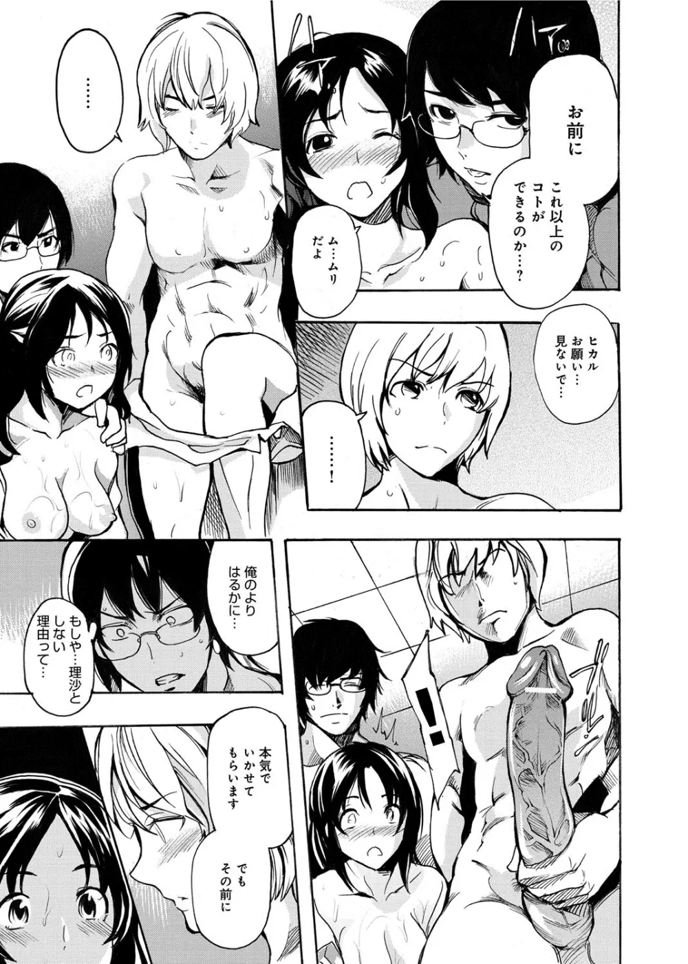 がくまん! 大学漫研グラフティー Page.220