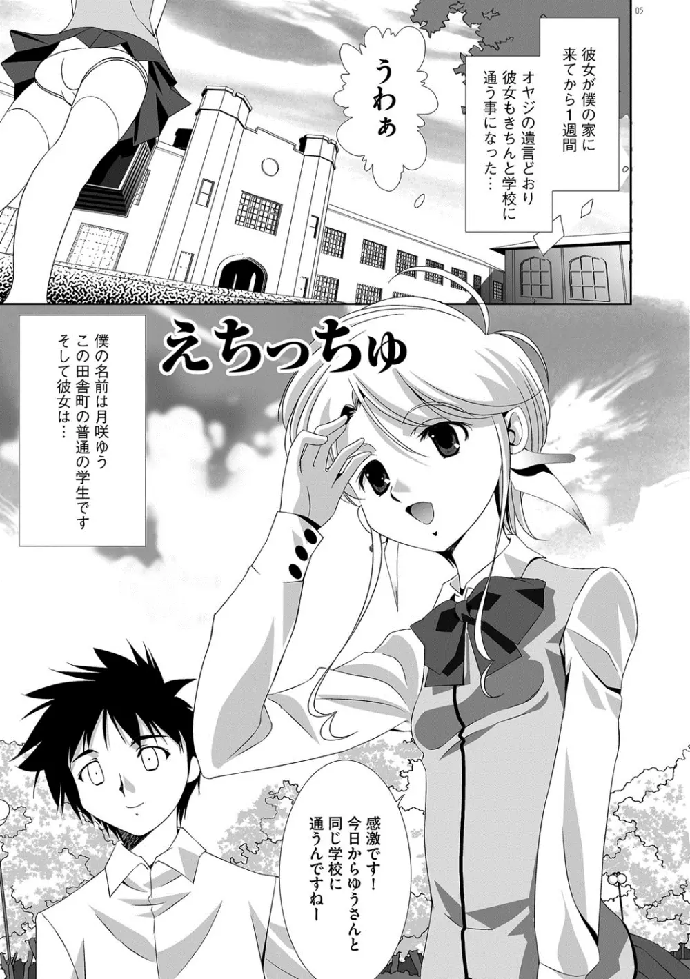 恥辱姫 Page.154