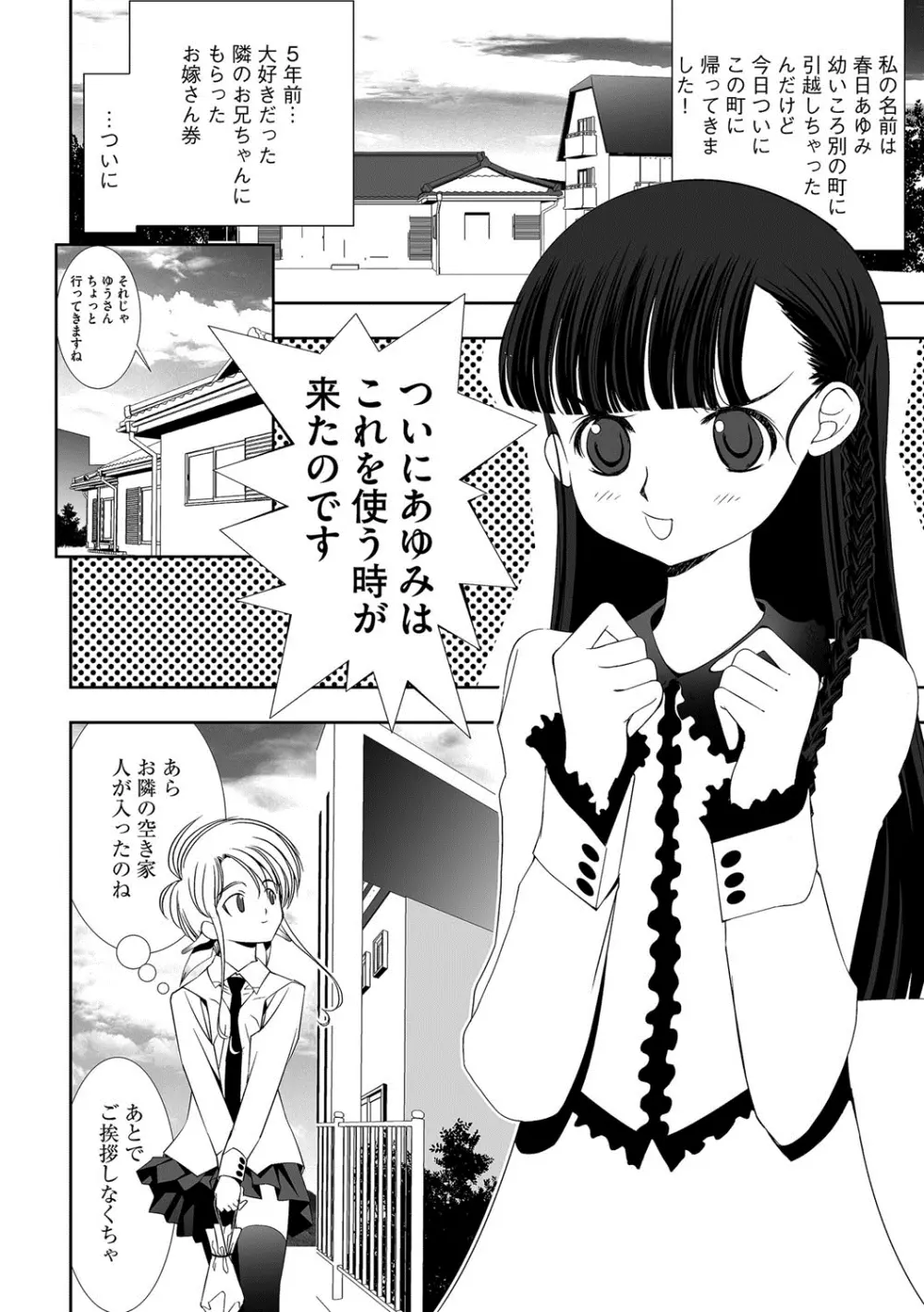 恥辱姫 Page.173