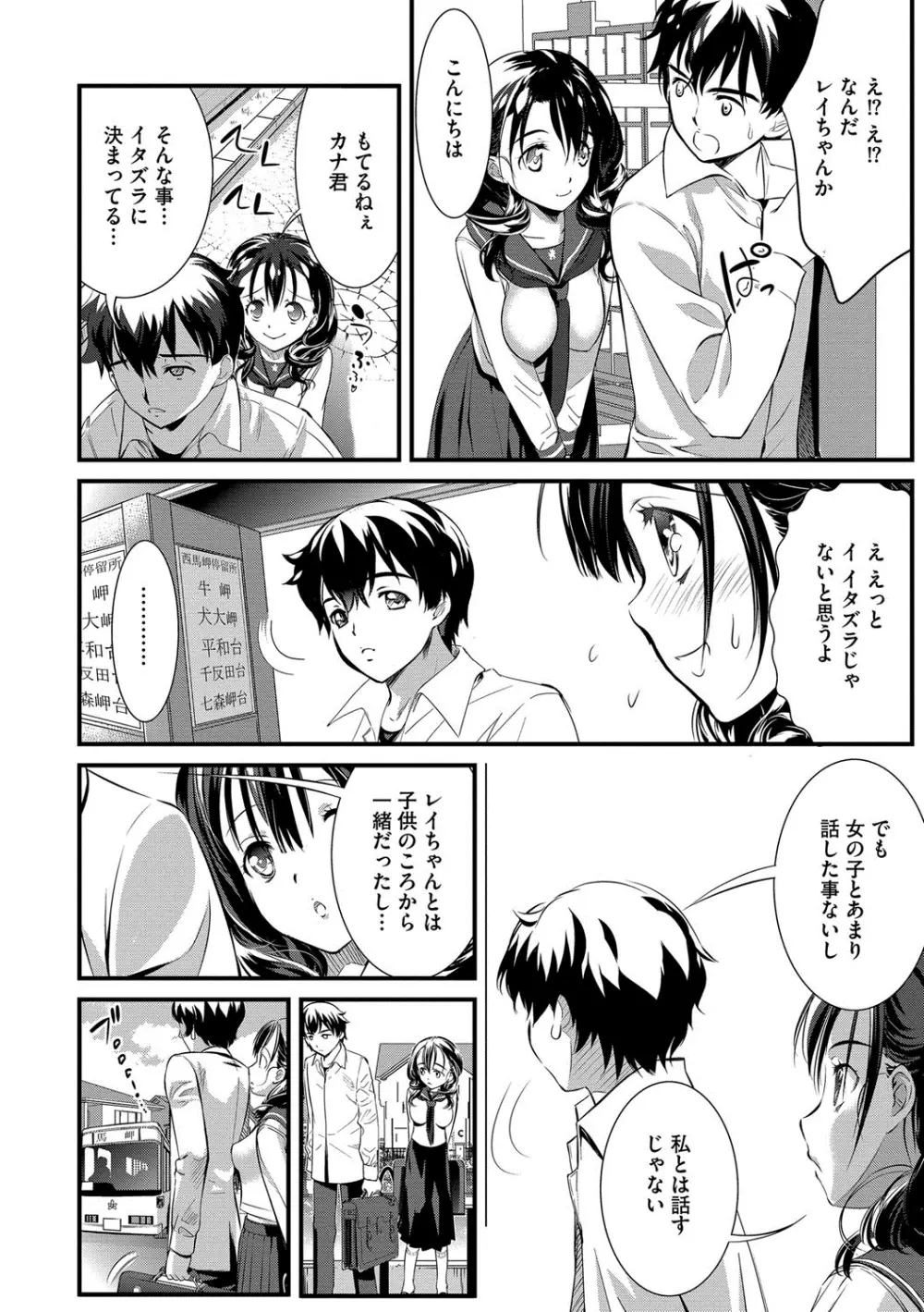 恥辱姫 Page.23