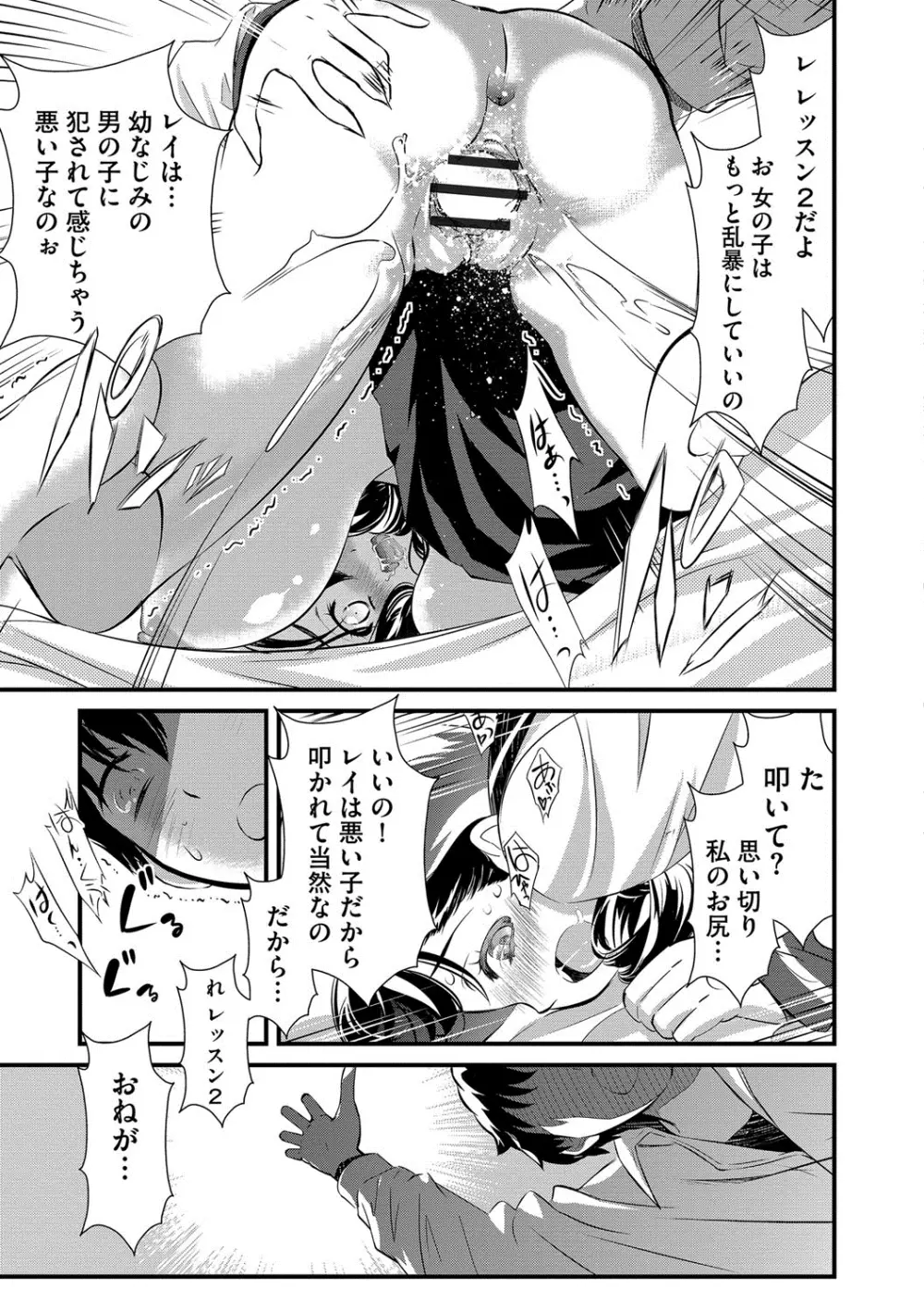 恥辱姫 Page.40