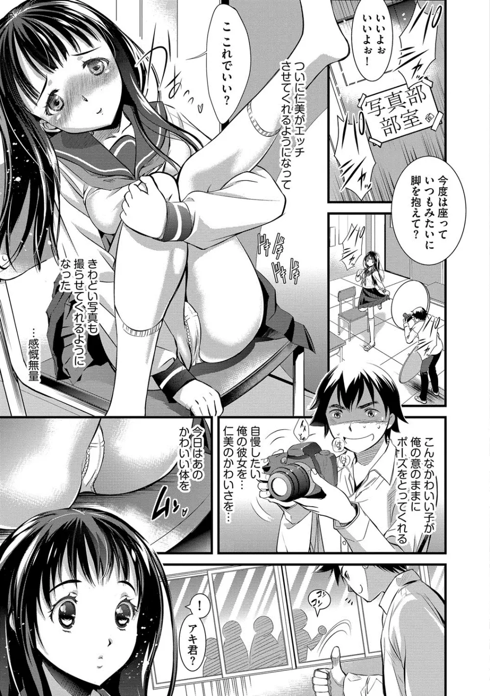 恥辱姫 Page.6