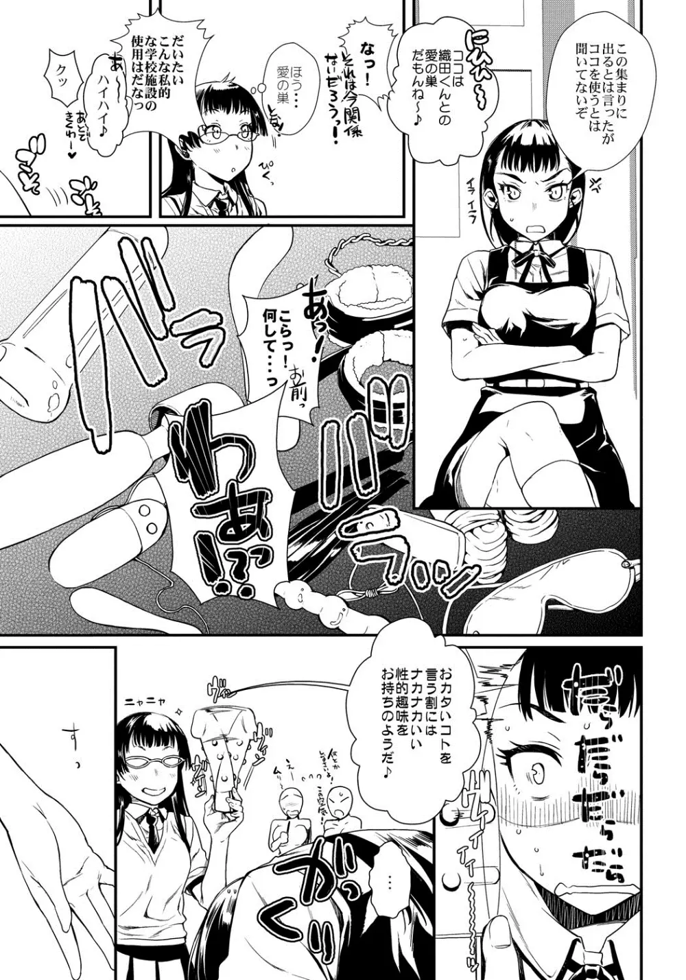 発恋エレクトラ Page.208