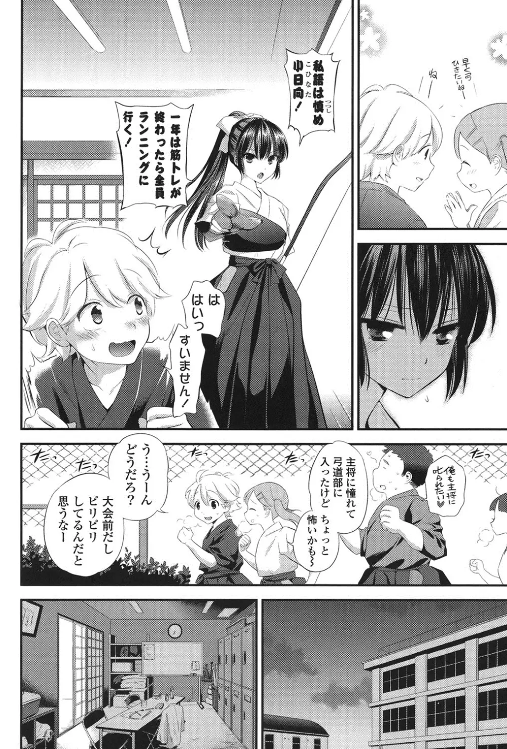 えろまめ Page.27