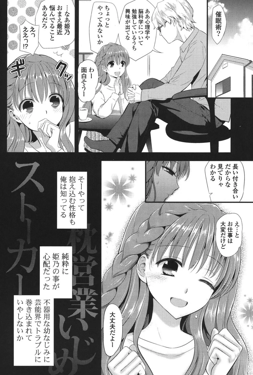 えろまめ Page.59