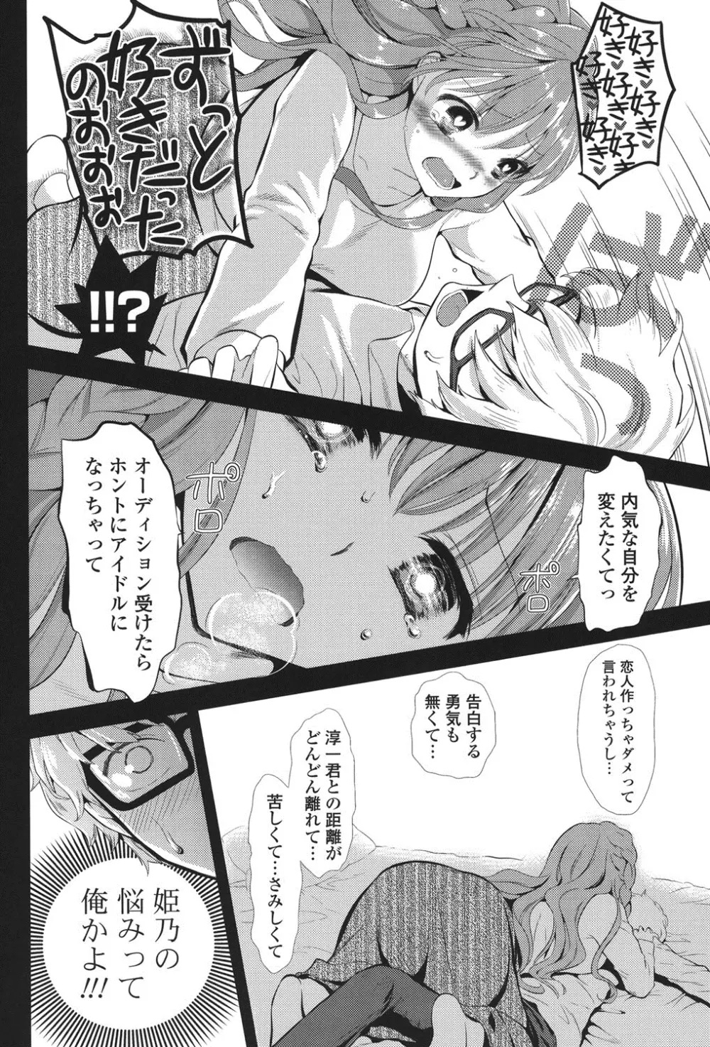 えろまめ Page.61