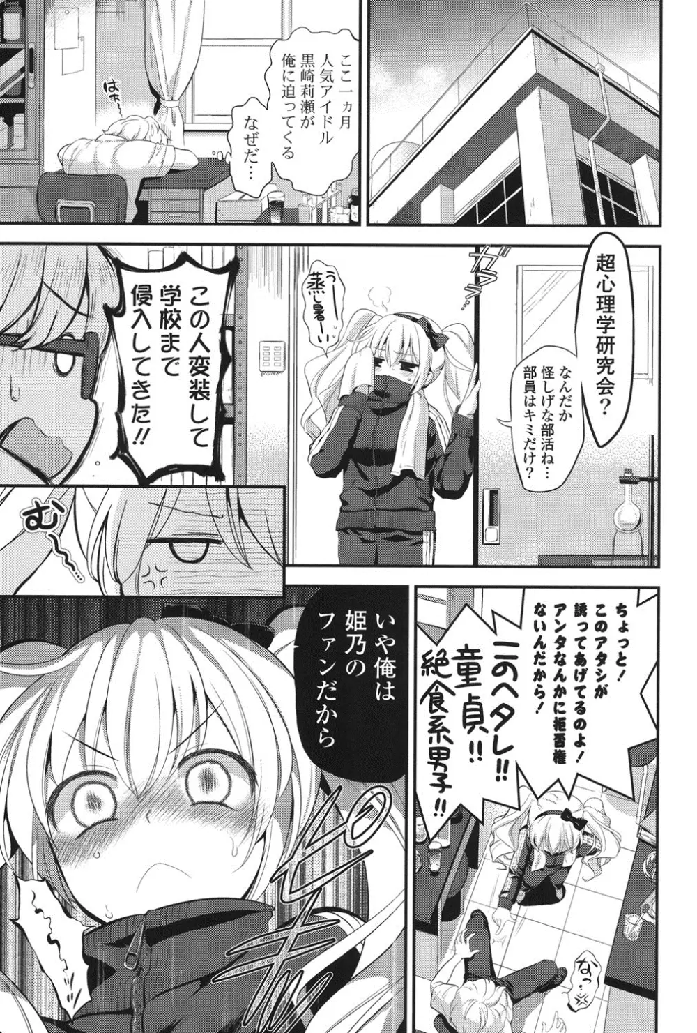 えろまめ Page.74