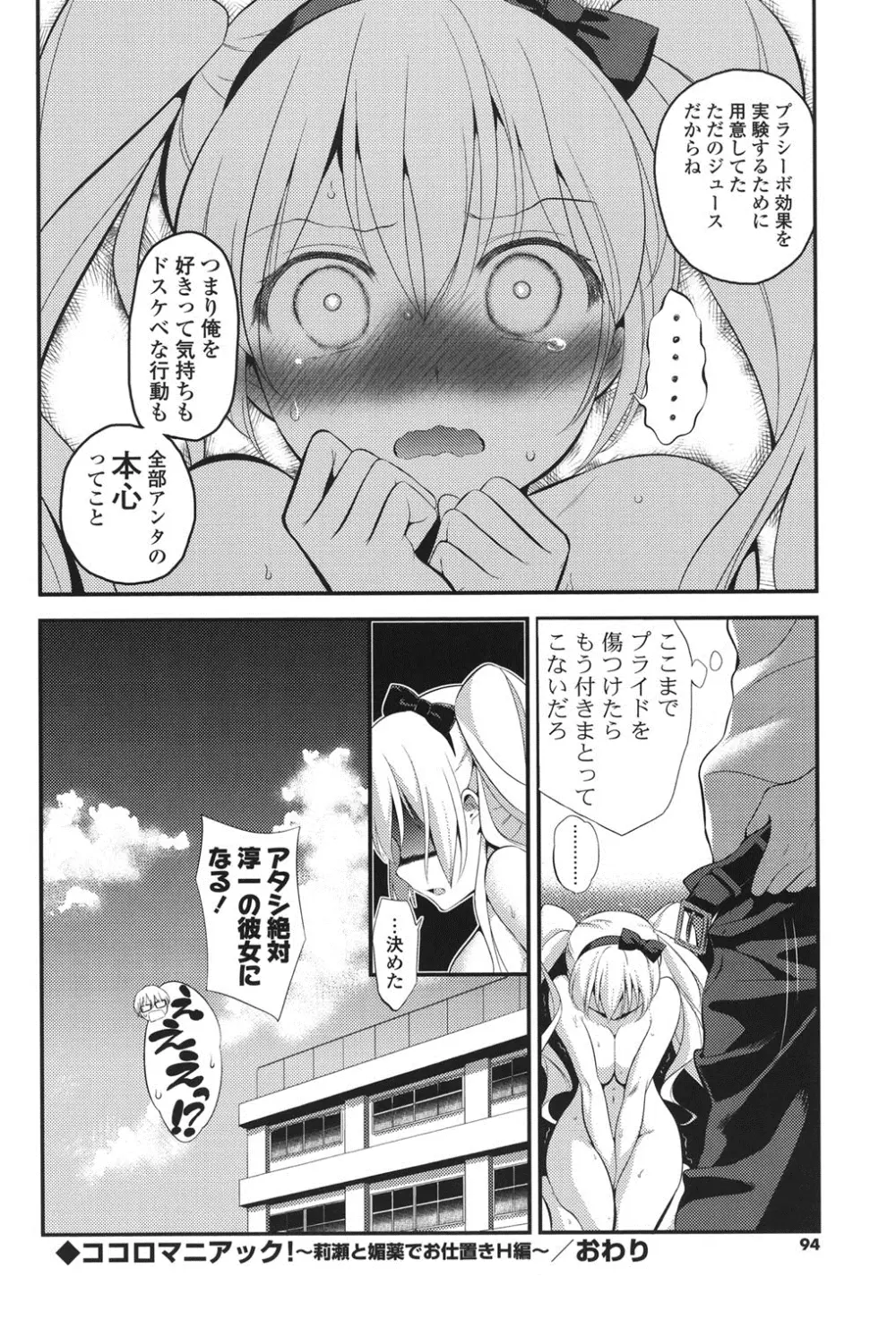 えろまめ Page.91