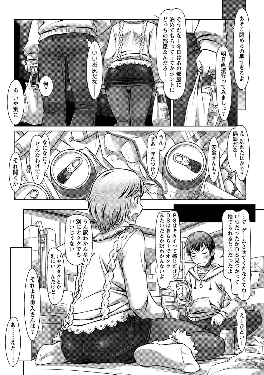 ワカゲノイタリ Page.153