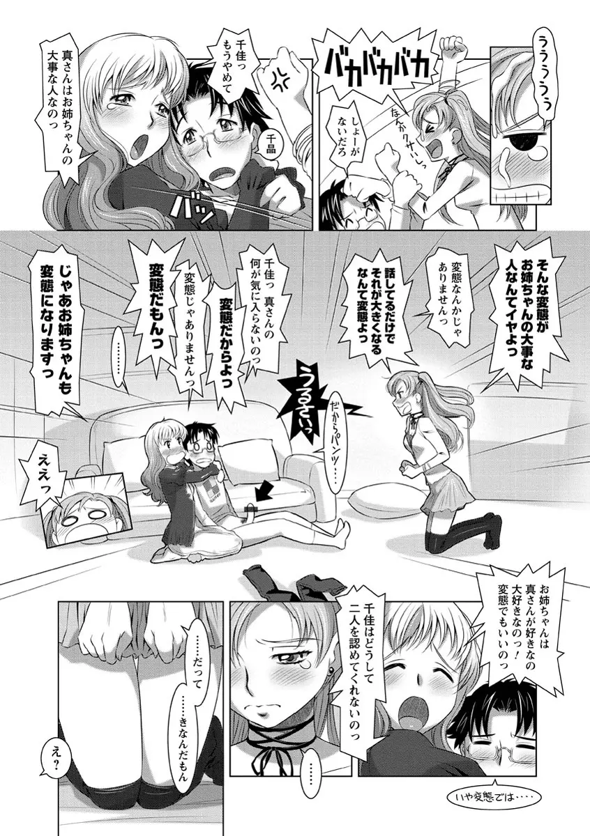 ワカゲノイタリ Page.174