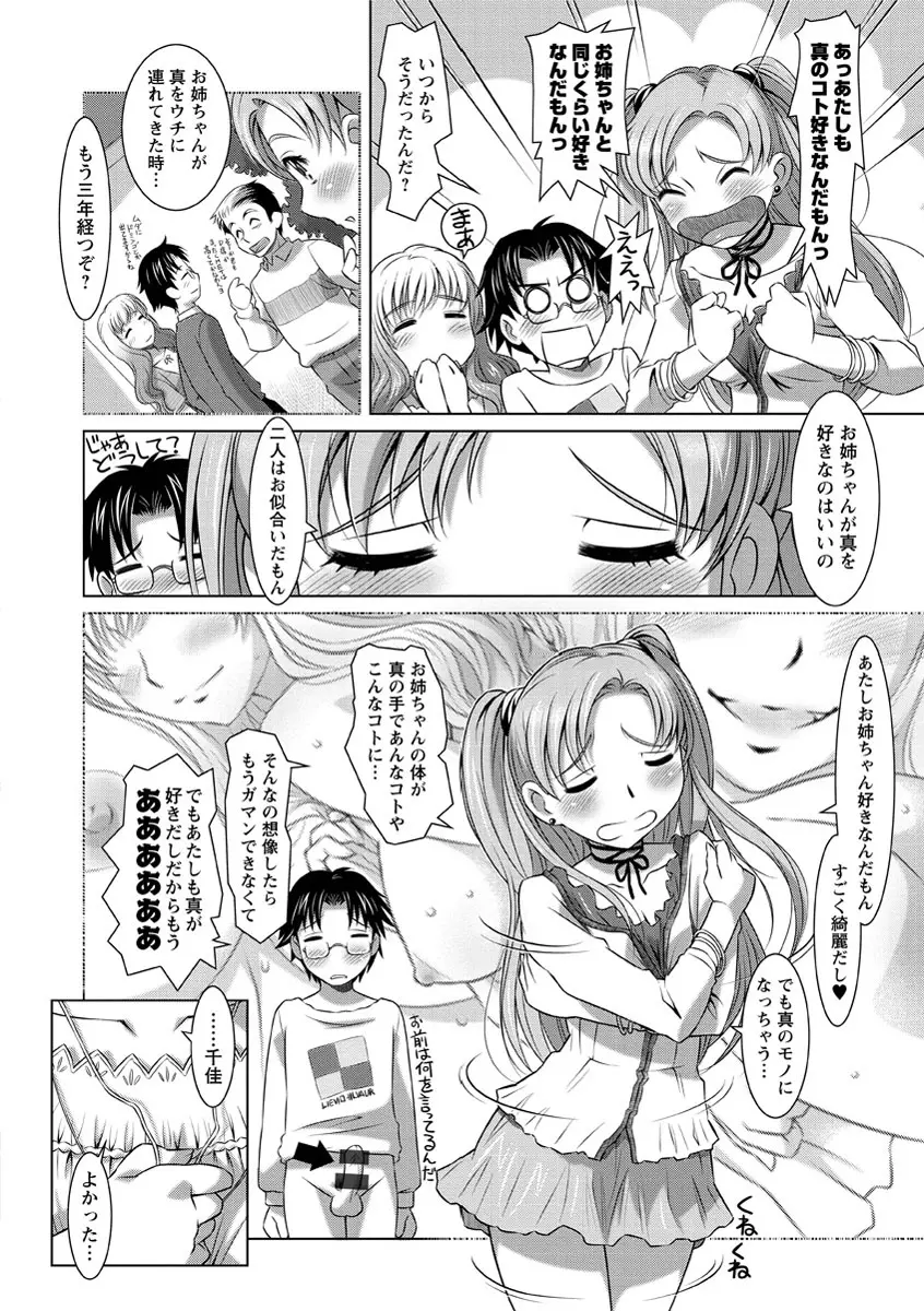 ワカゲノイタリ Page.175