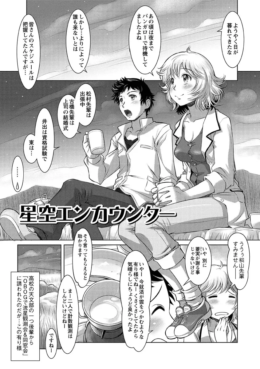 ワカゲノイタリ Page.20