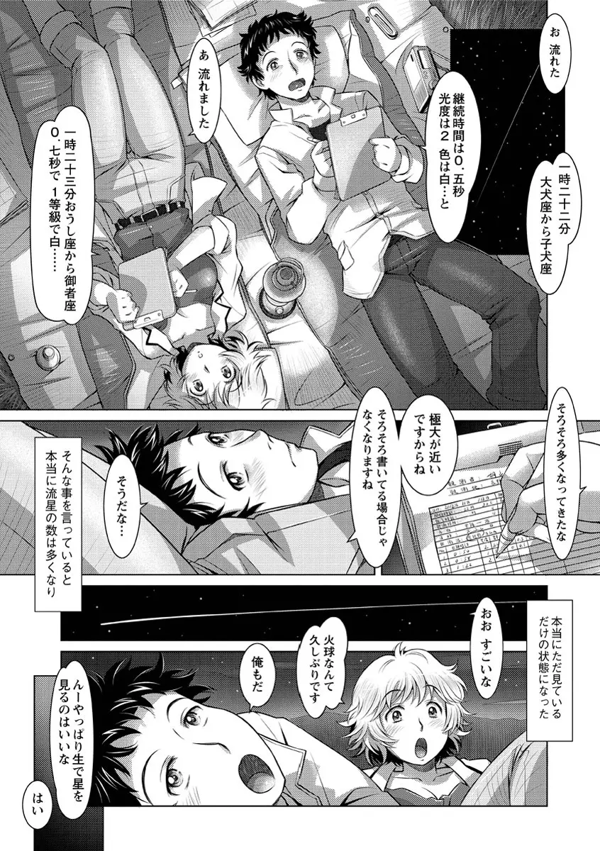 ワカゲノイタリ Page.22