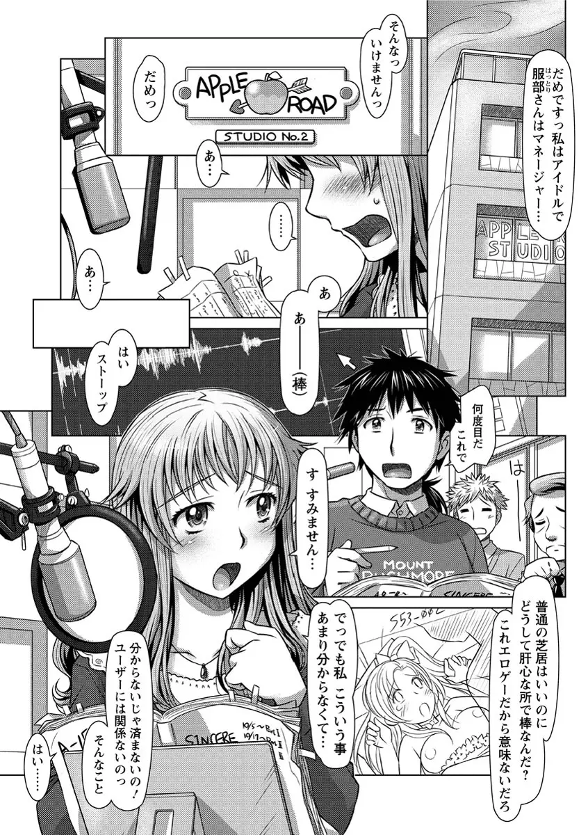 ワカゲノイタリ Page.38