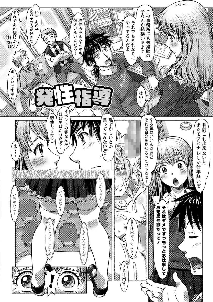 ワカゲノイタリ Page.39