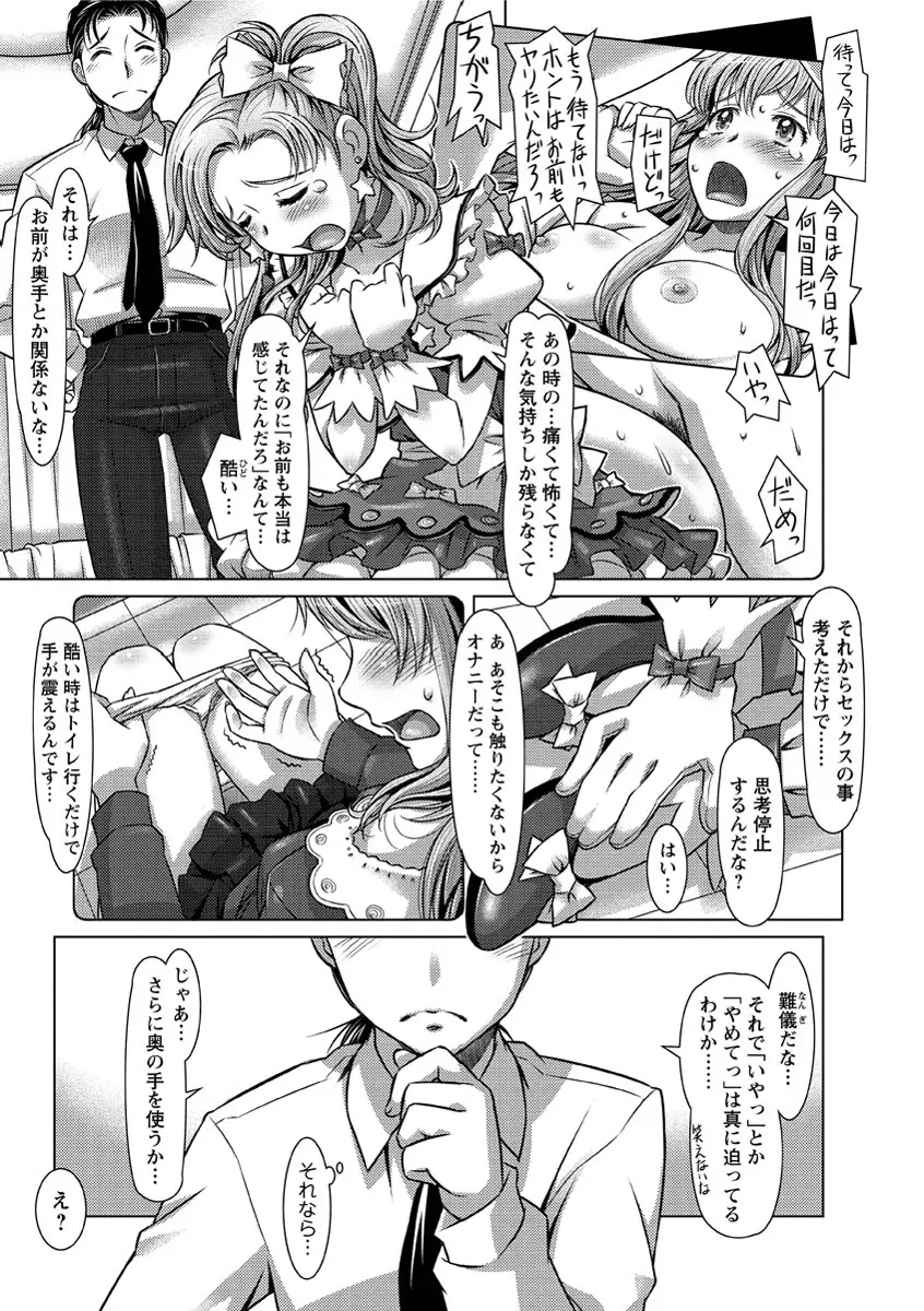 ワカゲノイタリ Page.44