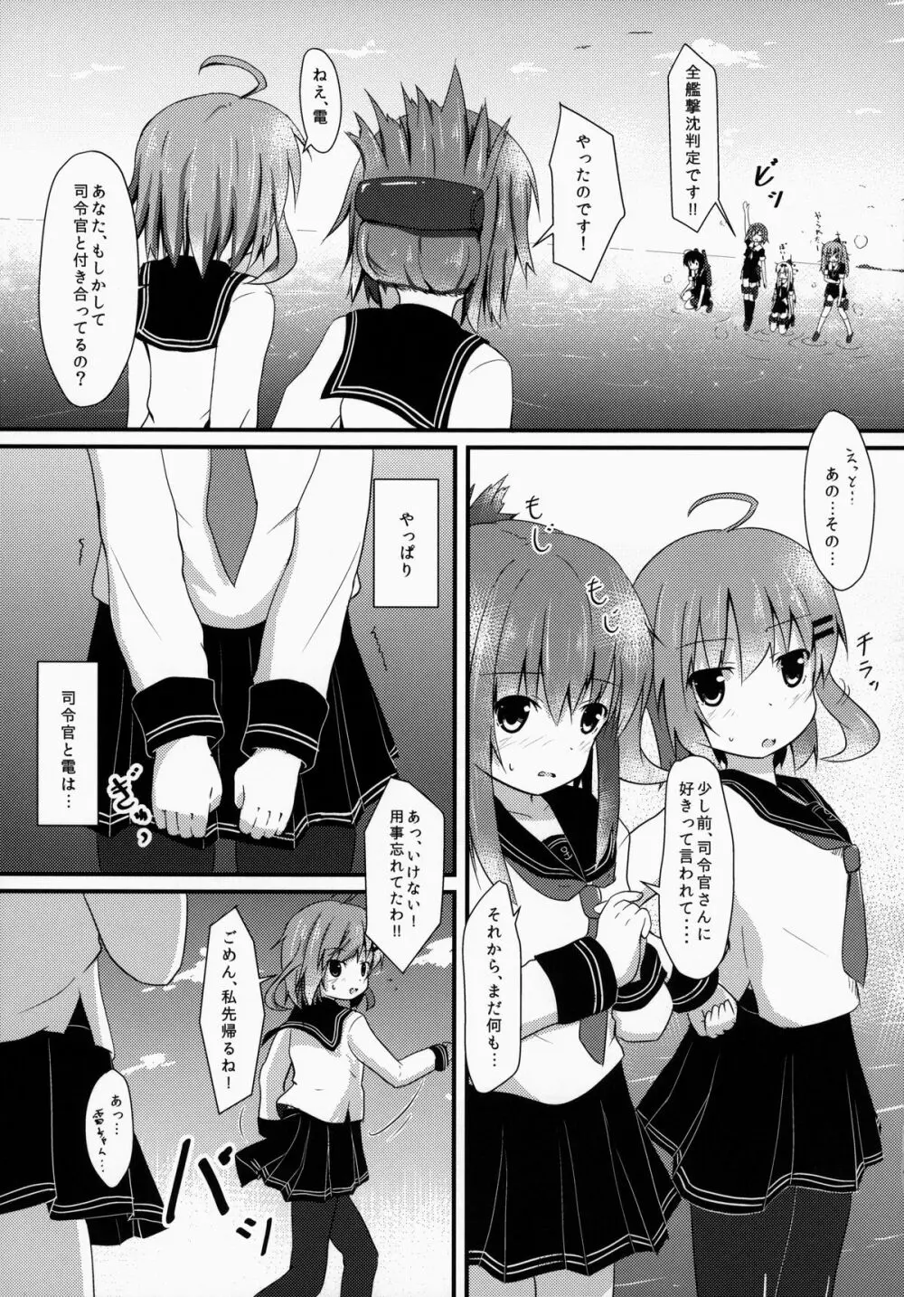 ぬるっとしてとろりとした? Page.7