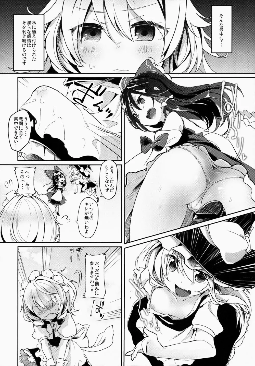 リバースエネミー Page.6