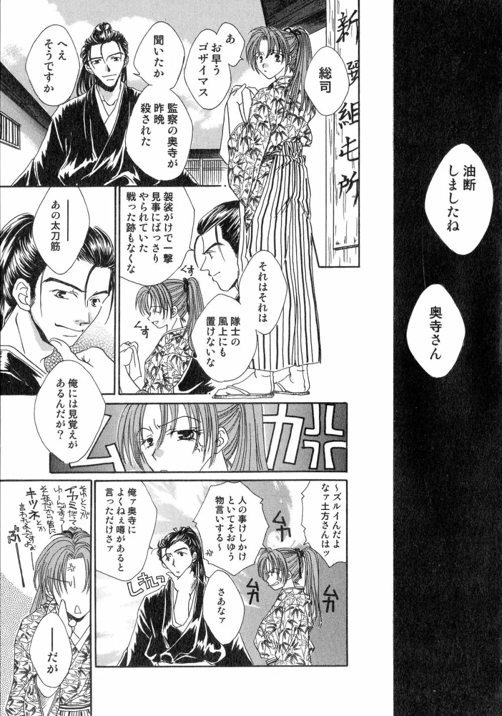 戦国姫武将恥辱伝―姫武将&くノ一アンソロジー Page.150