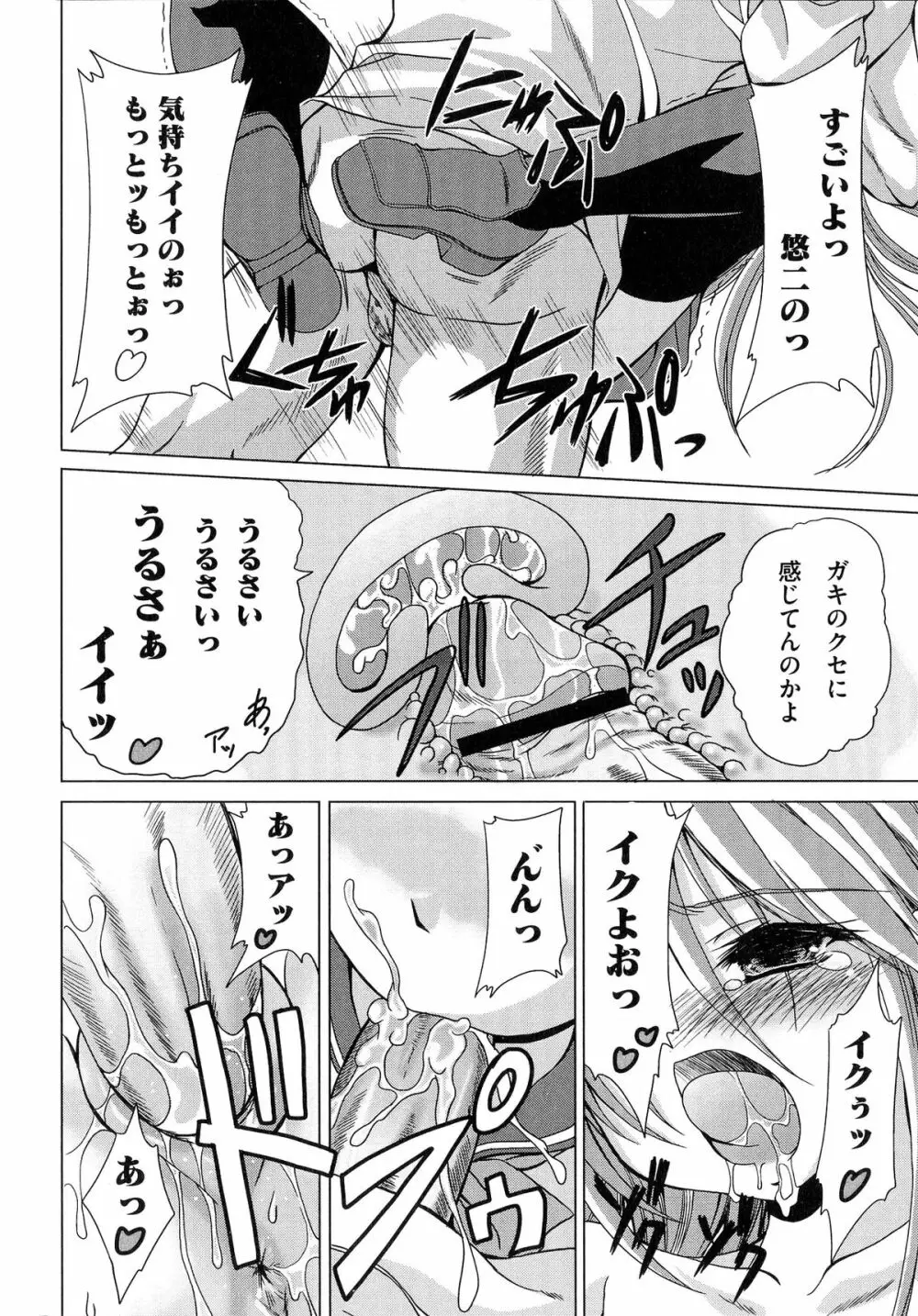 炎眼少女の羞辱 Page.16