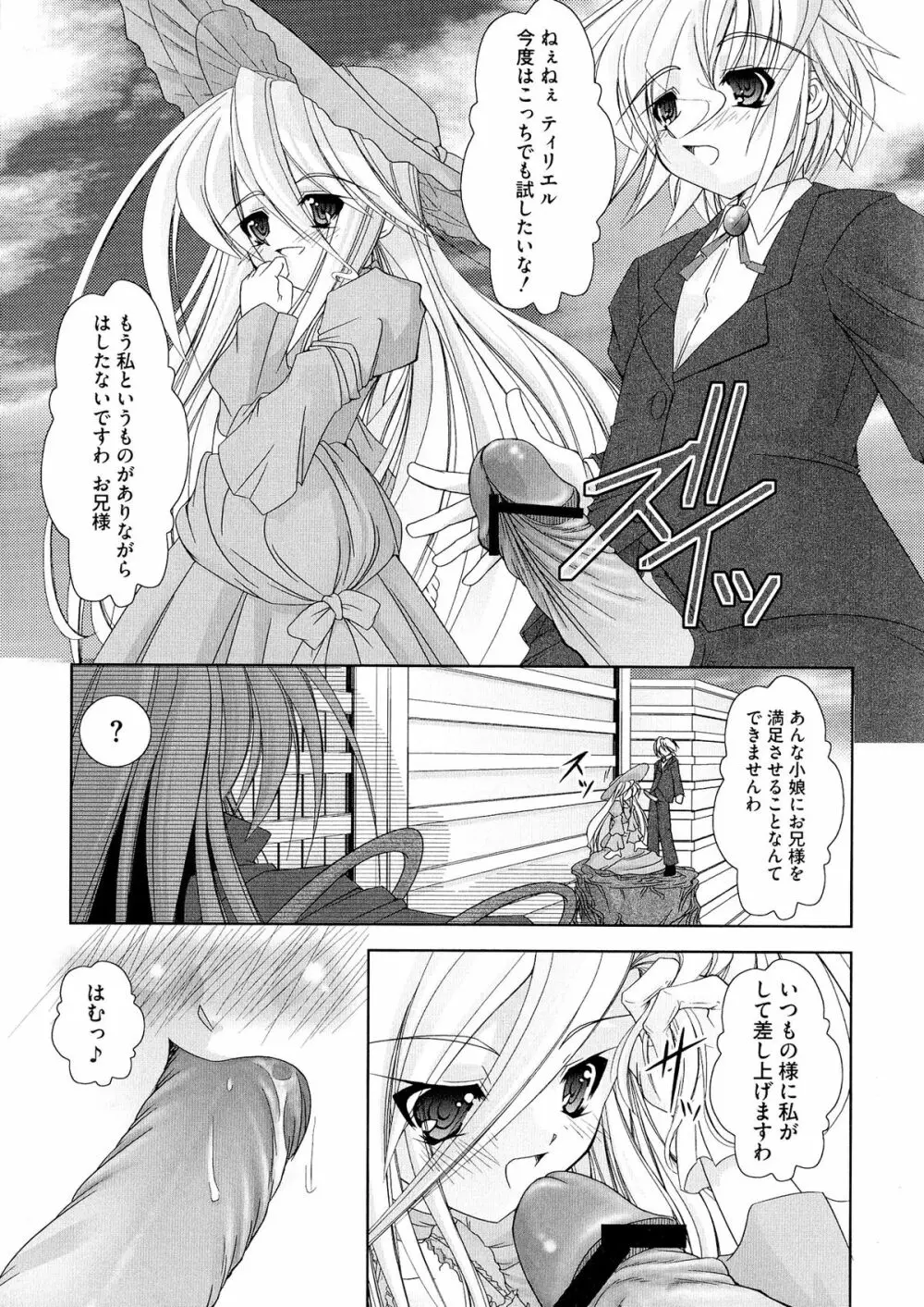 炎眼少女の羞辱 Page.39