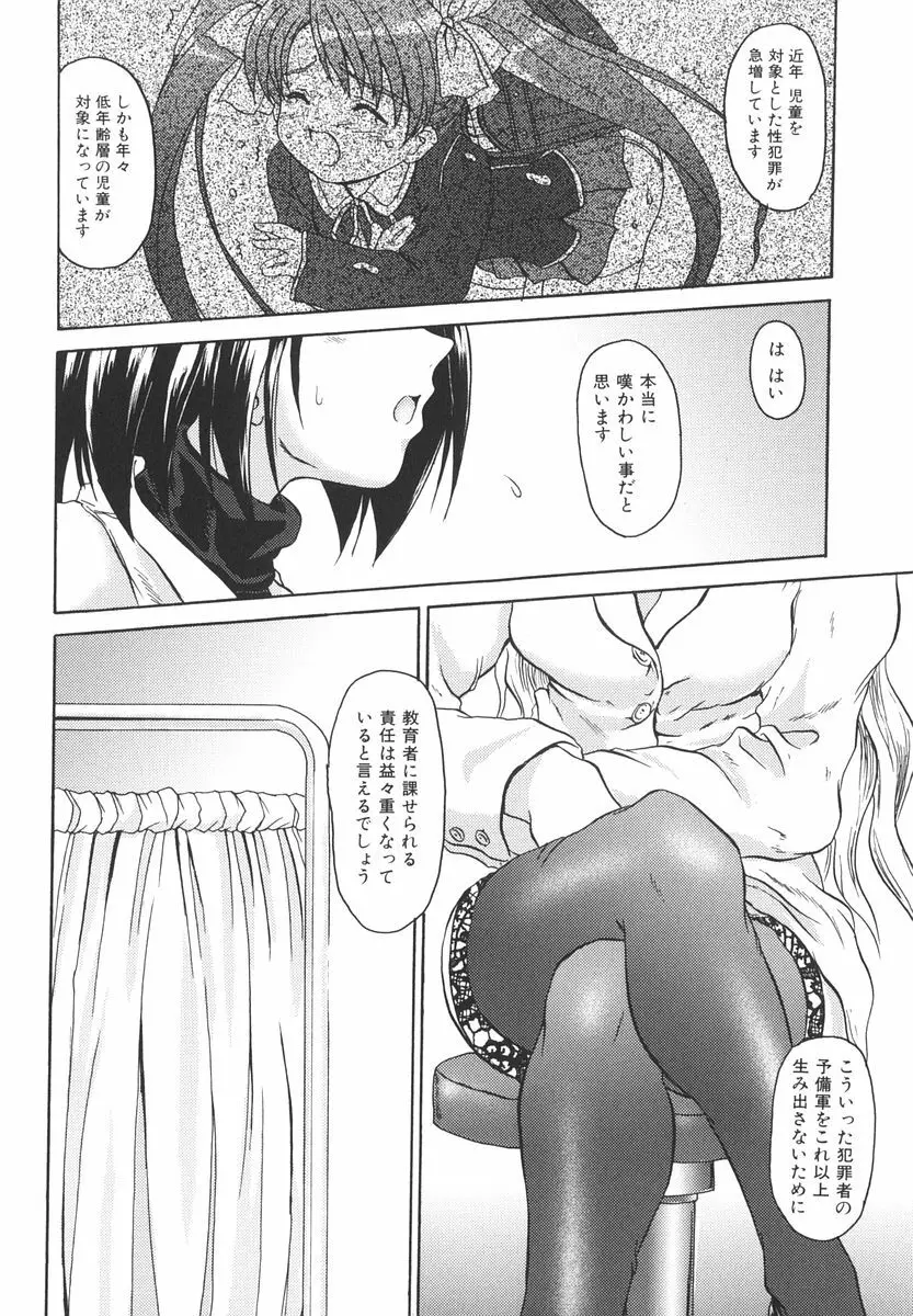 魔法少女ミルキー☆ベル 2 Page.159