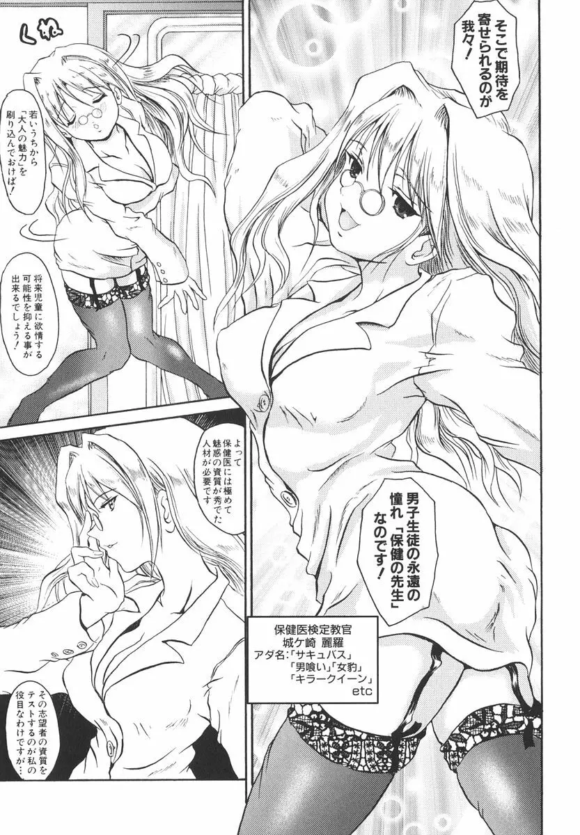 魔法少女ミルキー☆ベル 2 Page.160
