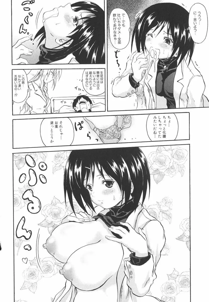 魔法少女ミルキー☆ベル 2 Page.169