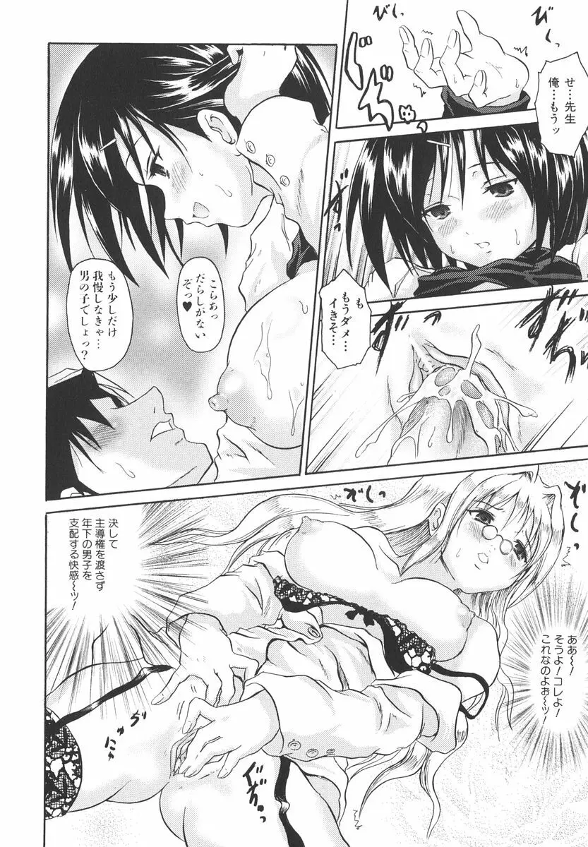 魔法少女ミルキー☆ベル 2 Page.177