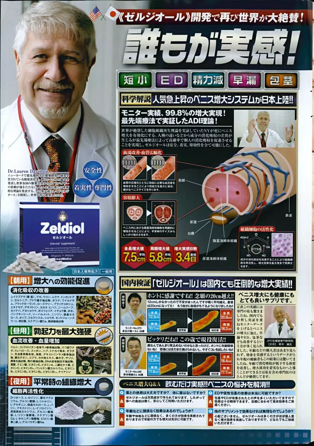 COMIC ペンギンクラブ 2014年11月号 Page.241