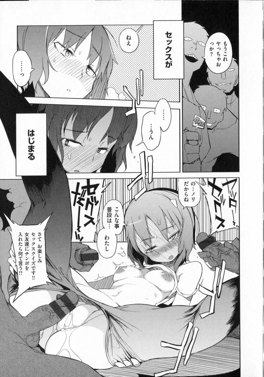 好奇心はネコをもアレする + 8P小冊子 Page.100