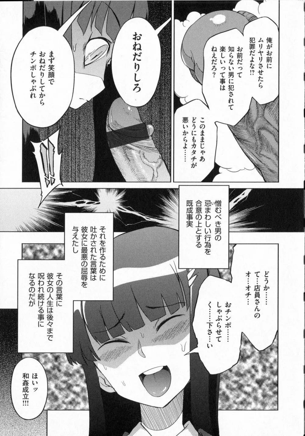 好奇心はネコをもアレする + 8P小冊子 Page.144