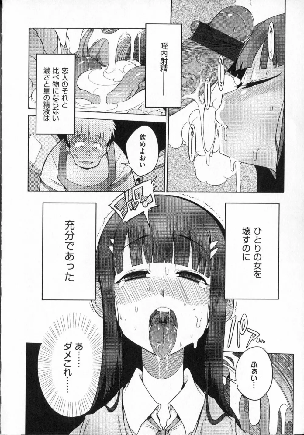 好奇心はネコをもアレする + 8P小冊子 Page.149