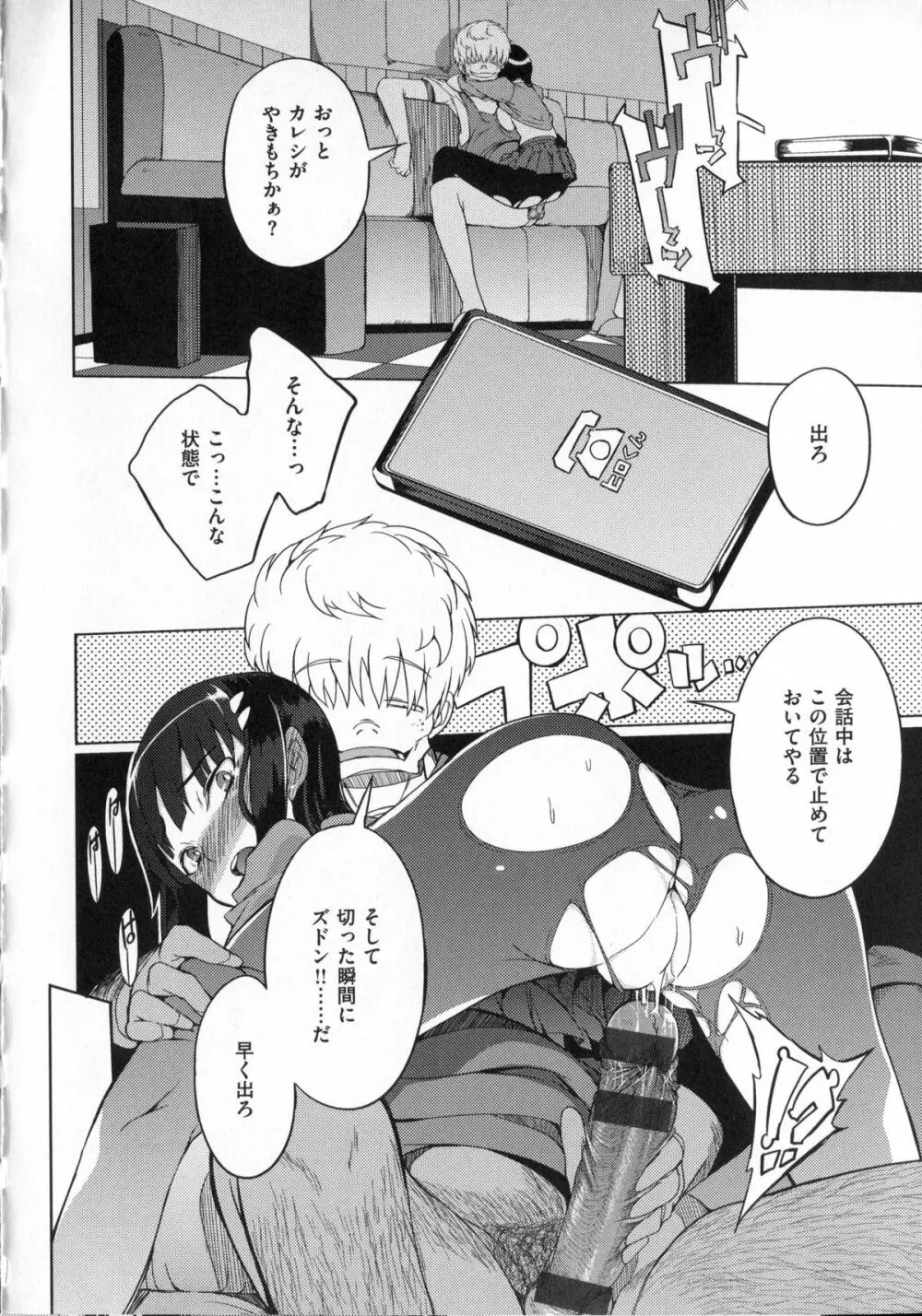 好奇心はネコをもアレする + 8P小冊子 Page.157