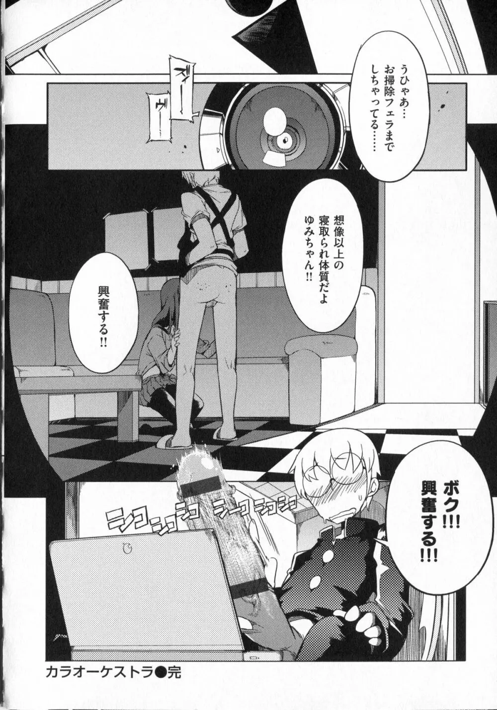 好奇心はネコをもアレする + 8P小冊子 Page.167