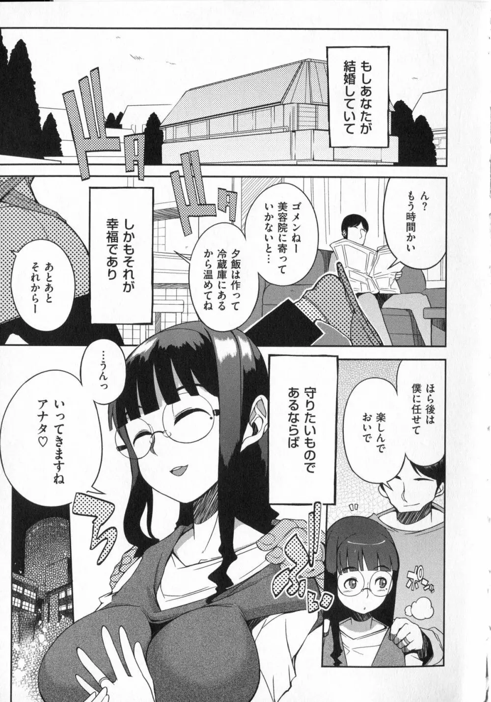 好奇心はネコをもアレする + 8P小冊子 Page.168