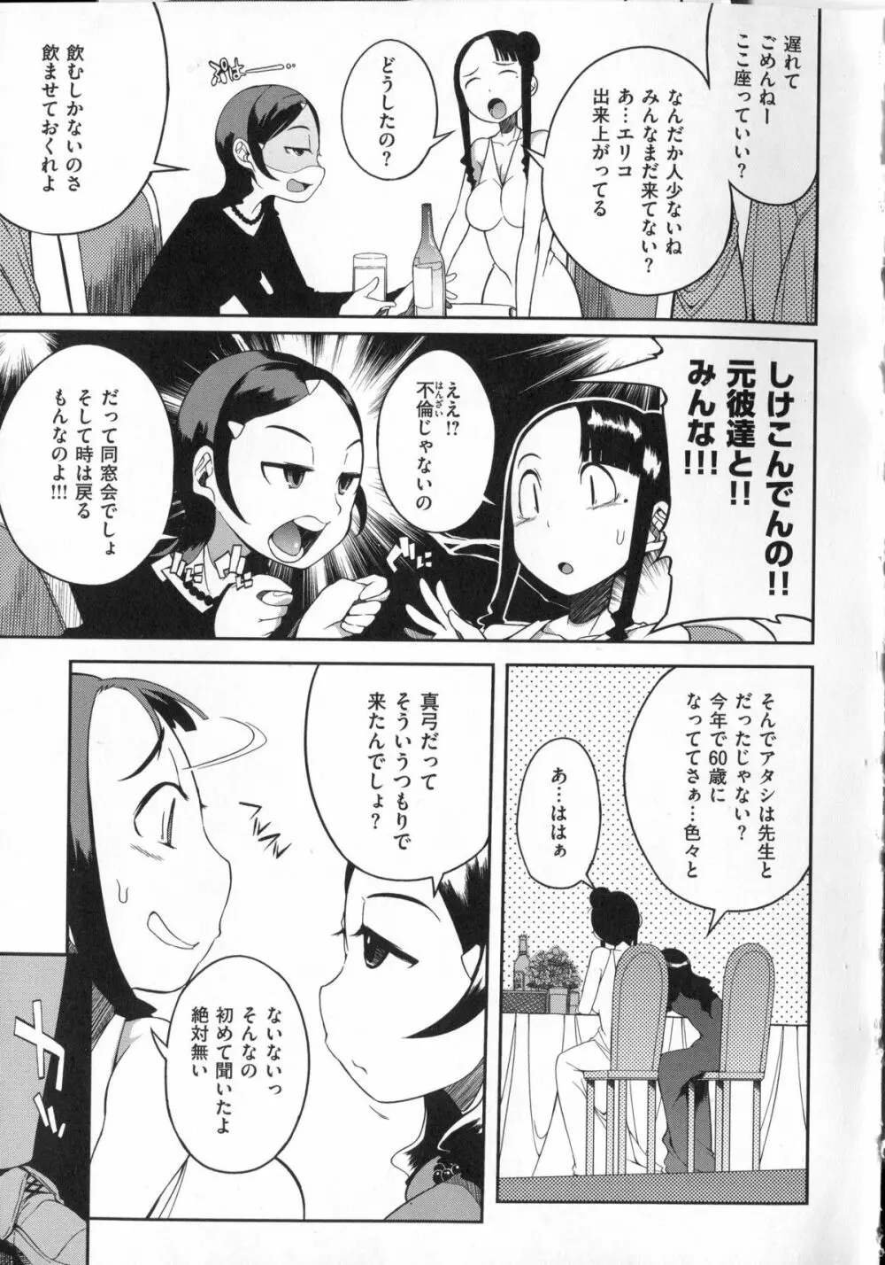 好奇心はネコをもアレする + 8P小冊子 Page.170