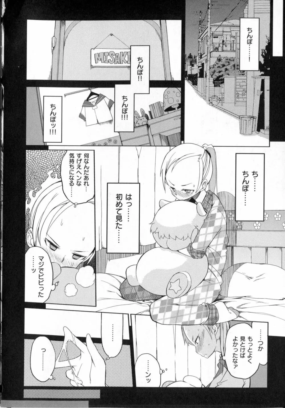 好奇心はネコをもアレする + 8P小冊子 Page.37